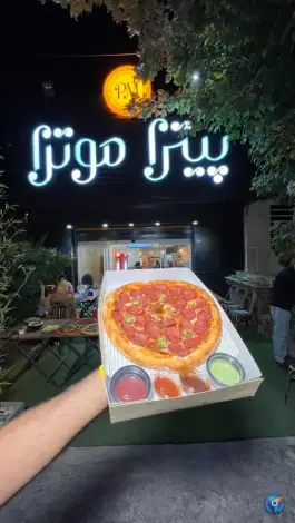عکس پیتزا موتزا، گلخون، شیراز 2