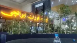 عکس کافه رستوران ایرانچی، فرودگاه شیراز 1
