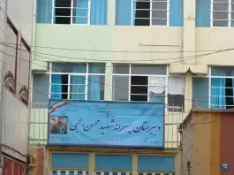 عکس دبیرستان دوره دوم شاهد شهید حججی، محله آذربایجان، تهران 5
