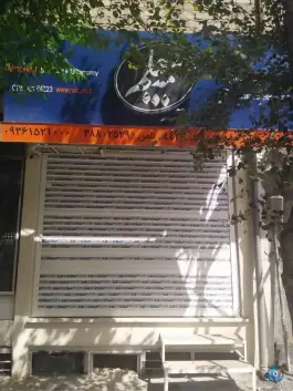 بیمه معلم نمایندگی قمی، شهید رئیس کرمی، قم