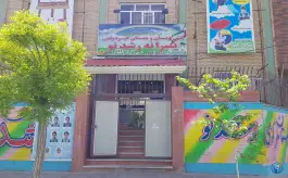 دبستان پسرانه رشدنو، بلوار ملاصدرا، کرج