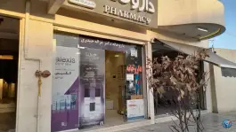عکس داروخانه دکتر غزاله حیدری، بازارچه، اصفهان 1