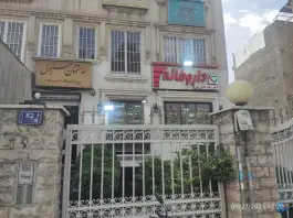 داروخانه دکتر خداوردی در هروی - حسین آباد تهران