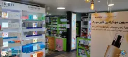 عکس داروخانه دکتر خداوردی در هروی - حسین آباد تهران 3