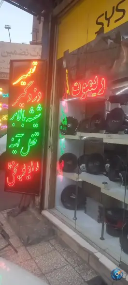 تعمیرات تخصصی قفل و بالابر خودرو در قم، محله حنیف نژاد