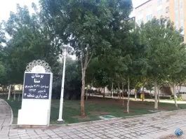 بوستان سنا، محله پانزده خرداد قم
