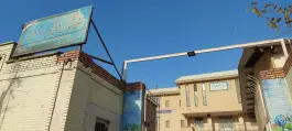 عکس هنرستان فنی توحید، زمزم، تهران 3