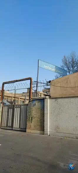عکس هنرستان فنی توحید، زمزم، تهران 5