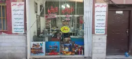 خیاطی نجفی محله صفائیه قم