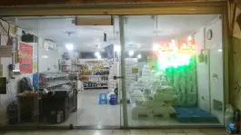 برنج فروشی آقا یدی، محله امامزاده ابراهیم، قم
