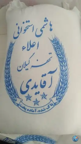 عکس برنج فروشی آقا یدی، محله امامزاده ابراهیم، قم 3