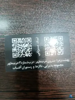 عکس رستوران و تالار آفتاب، بخش آفتاب، تهران 2