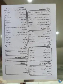 عکس فست فود پابلو نازی آباد تهران 3