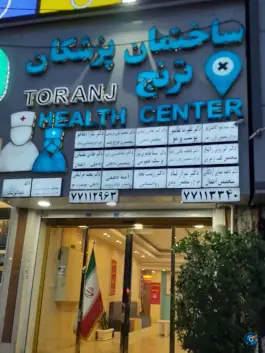 ساختمان پزشکان ترنج، کوهسار تهران