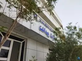 دانشگاه علوم پزشکی زابل معاونت بهداشت، طالقانی، زابل