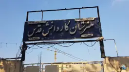 هنرستان کارودانش قدس، محله سروستان اصفهان