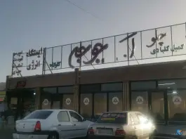 رستوران افتر جوجه، سرخه