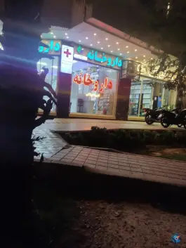 داروخانه دکتر کریم زاده، خواجه عمید، اصفهان