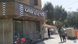 کله پزی یاران، هزارجریب اصفهان