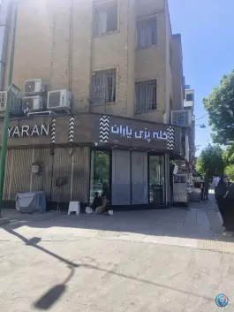 عکس کله پزی یاران، هزارجریب اصفهان 3