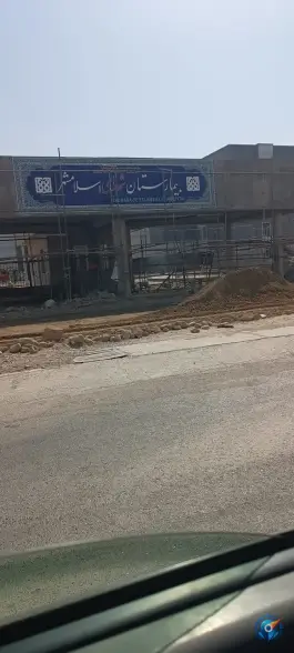 بیمارستان اسلامشهر در حال ساخت، بلوار شفا، اسلامشهر