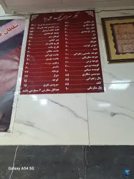 عکس جگرسرای تک علی بابا کاسه کباب اردبیلی، سهروردی، تهران 3