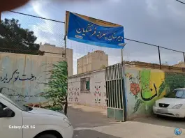 دبیرستان پسرانه دوره دوم فرهنگیان، محله لیمجیر، اصفهان