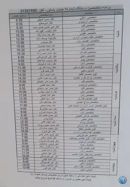 عکس های درمانگاه شماره یک شهرداری مشهد؛ محله بهشت، احمدآباد