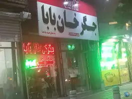 جگرکی خان بابا، بلوار عبدالمطلب، محله قائم مشهد