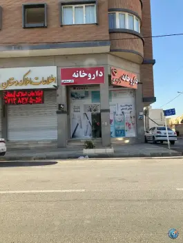 داروخانه نادعلی؛ محله پاییز شیراز