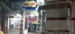 جگرکی دکتر کباب، بلوار ولیعصر، ازنا