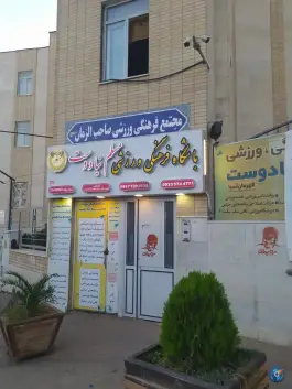 باشگاه فرهنگی ورزشی مسلم نیا دوست، فرهنگ شهر، شیراز