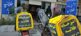 عکس رستوران طلائیه سپاد، محله وحدت مشهد 3