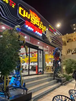 فست فود اپتیموس، دانشگاه اصفهان