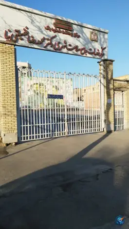 مرکز جامع سلامت دکتر فضیلتی نیا - محله استاد یوسفی مشهد