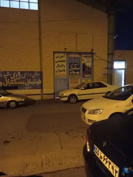 عکس های سالن ۹ دی گلستان شهرک گلستان شیراز