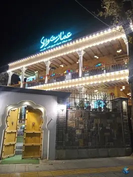 عکس رستوران سنتی عمارت والا، بلوار ارم، همدان 2