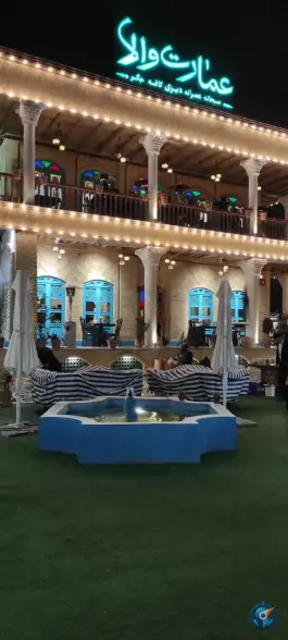 عکس رستوران سنتی عمارت والا، بلوار ارم، همدان 4