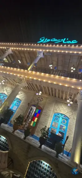 عکس رستوران سنتی عمارت والا، بلوار ارم، همدان 8