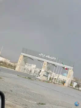 دانشگاه اراک پردیس سردشت، شهرک اندیشه، اراک