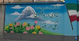 عکس دبستان جوانه ها ۸، اقدسیه، مشهد 5