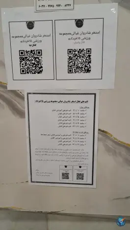 عکس استخر ۱۵ خرداد مشهد 3