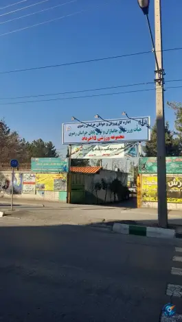 عکس استخر ۱۵ خرداد مشهد 6