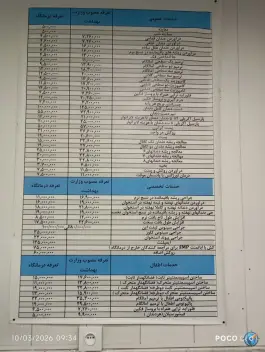 عکس درمانگاه خیریه شبانه روزی حضرت ابوالفضل (ع) مشهد 2