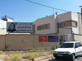 عکس های مرکز جامع سلامت شهید عبدالله اسکندری، شهر صدرا، شیراز
