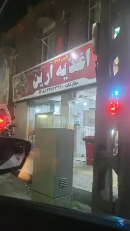 اغذیه آرین، محله عسگریه مشهد