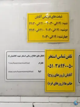 عکس های استخر سرپوشیده شهید کاظمیان، محله دانشجو، مشهد