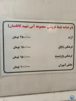 عکس استخر سرپوشیده شهید کاظمیان، محله دانشجو، مشهد 2