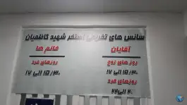 عکس استخر سرپوشیده شهید کاظمیان، محله دانشجو، مشهد 5