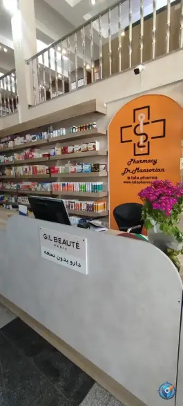 عکس داروخانه دکتر منصوریان؛ طرقبه، مشهد 4